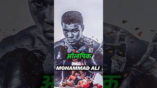 Mohammad Ali ne gold medal 🥇 kyon fekh diya tha shorts [upl. by Ahders]