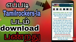 Tamilrockers How to download tamil movies in tamilrockers 2019 2018 HD movie download apps video [upl. by Sirrot373]