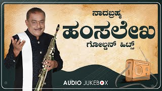 Nadabrahma Hamsalekha Golden Hits  Audio Jukebox  Hamsalekha Kannada Old Songs [upl. by Durer]