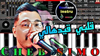 عزف أغنية قلبي قيدهالي با طريقة رائعة  org rai music  Cheb simo amp manini sahar [upl. by Eneloc]