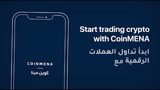 Trade crypto with CoinMENA in just a few easy steps [upl. by Izzy]