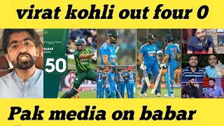 pak media on virat kohli 0  babar azam azam  wasay habib  avinash aryan  ind vs afg 3rd t20 [upl. by Aisad186]