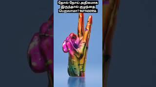 தோல் நோய் வர முக்கிய காரணங்கள்  shorts viral trending skin [upl. by Nattie]