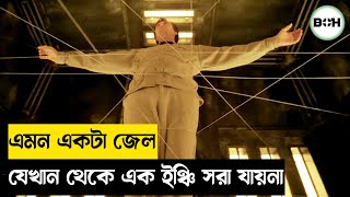 এমন একটা জেল যেখান থেকে এক ইঞ্চি সরা যায়না cube zero explained in bangla [upl. by Rechaba409]