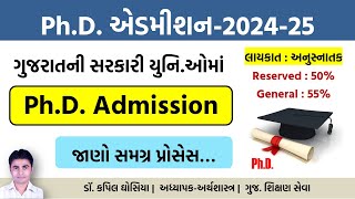 PhD 2024 Gujarat GCAS  PhDadmission2024Gujarat  GCASPHDઅરજીપ્રોસેસ  Kapil Ghosiya [upl. by Atinit]