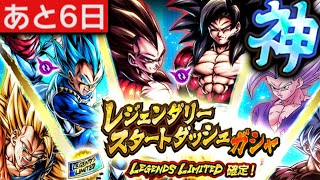 大型アプデで追加されたLL確定ガシャを回してみた‼︎アプデ内容解説【ドラゴンボールレジェンズ】【DRAGONBALL LEGENDS】【ゲーム実況】 [upl. by Ridgley]