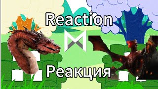 🇷🇺 Реакция драконов на Монстервёрс 🇬🇧 Dragons react to the Monsterverse [upl. by Neile]