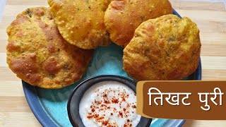 गव्हाच्या पिठाच्या खमंग तिखट पुर्‍या  Tikhat Puri  Snack Recipe [upl. by Winola500]