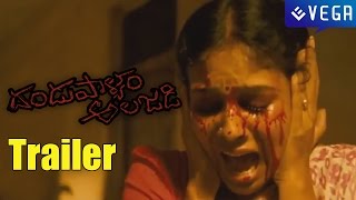 Dandupalyam Alajadi Telugu Movie Trailer  Latest Telugu Movie 2015 [upl. by Ielerol826]