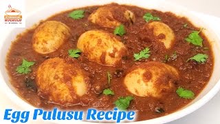 Egg Pulusu Recipe  Boiled Eggs in Tamarind Gravy  Kodi Guddu Pulusu  Hyderabadi Ruchulu [upl. by Aneehsal849]