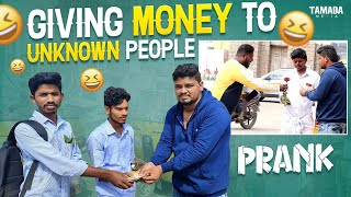 MONEY GIVING TO UNKNOWN PEOPLES II AnantapurWalaBaba II TELUGUPRANKS II [upl. by Lamp54]