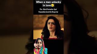 When a man unlucky in love😥 shorts trending entertainment greenscreen netizens viralvideos [upl. by Teerpnam]