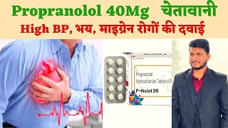 Propranolol hcl tablets ip 40 mg in hindi l Dose l Uses l Warning l knowyourpharmacy [upl. by Daron]