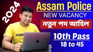 Assam Police New Vacancy 2024 Out 😲  10th Pass  Age 18 to 45  Civil Defence New Vacancy 2024 [upl. by Wakeen]