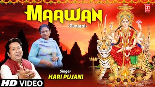 Maawan I HARI PUJANI I Punjabi Devi Bhajan I Full HD Video Song [upl. by Dixon227]