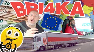 Тахограф и шофиране в Европа Да караш Камион Part 3  Bri4ka [upl. by Akimehs62]