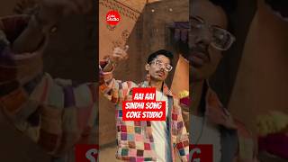 aayi aayi Sindhi song Coke studio cokestudio sindhisong shorts [upl. by Werby]