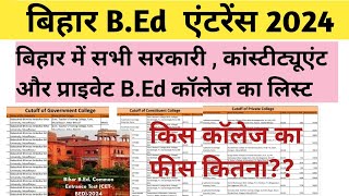 बिहार में BEd कॉलेज लिस्ट  bihar bed government College list  private bed College in bihar [upl. by Tran]