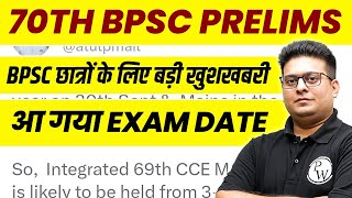 70th BPSC Exam Date Out🔥 BPSC Big Update  70th BPSC PT Date Out🔥 [upl. by Tia455]