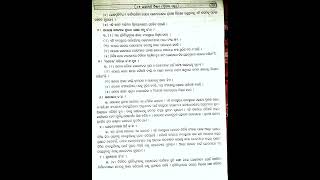 2 2ndyear arts political science unit 1  political science long question  political in odia [upl. by Anaitak100]