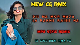 DIL MA MOR MAYA LA RAKHE RAIBE O  MP2 STYLE REMIX  VIBRATION REMIX  DJ GOLU BHAI RMX 9X [upl. by Batsheva762]