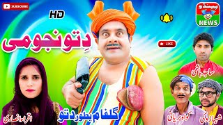 DITTU NAJOMI  NEW FUNNY VIDEO TOP 10 COMEDY ONLY ON PENDU NEWS [upl. by Aliza]