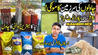 Pakistans Best Quality Basmati Rice Processing in M RAHEEM RICE Mills KAMOKE  Made In Pakistan [upl. by Norford599]