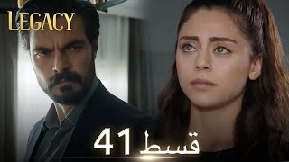 Amanat Legacy  Episode 41  Urdu Dubbed  Season 1 ترک ٹی وی سیریز اردو میں ڈب [upl. by Annoyi226]