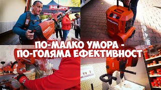 НАЙНОВИТЕ И ИНОВАТИВНИ МАШИНИ НА HILTI  Ден на отворените врати [upl. by Enajyram]