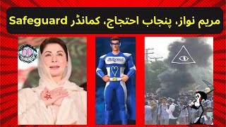 PGC Commander Safeguard amp Maryam Nawaz… [upl. by Ahcrop]