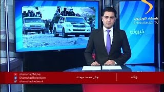 Shamshad Tv Pashto news  د شمشاد خبري ټولګه [upl. by Minna]