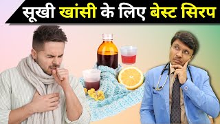 Best Cough Syrups for Dry Cough [upl. by Leirua]