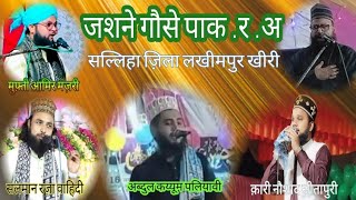 2024 Jashn e Gaus e paak r a Part 2 udhumpur salliha Zila lakhimpur by qari Naushad Sitapuri [upl. by Eedrahc403]