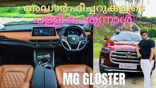 MG GLOSTER malayalam review  my experience  Abdul Gafoor  AGR Vlogs [upl. by Alilahk]