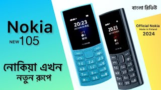 nokia 2024 new phone  Nokia new phone 2023  nokia 105 phone 2024  Nokia new feature phone 2023 [upl. by Pail]