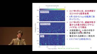 京都大学春秋講義「極限の宇宙 －観測と対峙する一般相対性理論の世界」田中 貴浩（理学研究科 教授）2017年11月4日【チャプター6】 [upl. by Pond]