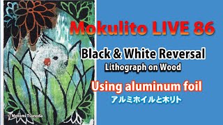 Mokulito LIVE 86 Using aluminum foil on Mokulito アルミホイルで白黒反転 [upl. by Kosse]