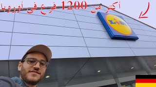 التسوق فى المانيا Lidl Market  Vlog 23 [upl. by Peace]