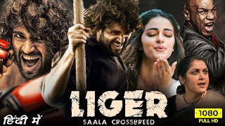 Liger Full Movie In Hindi Dubbed 2022  Vijay Deverakonda Ananya Pandey  1080p HD Facts amp Review [upl. by Destinee]