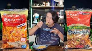 【飯テロ】ミニストップの冷凍チャーハン食べ比べ！ [upl. by Labotsirc]