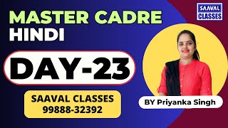 Hindi Master Cadre DAY23 New Series By SAAVAL CLASSES [upl. by Ferd]