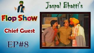 Jaspal Bhattis Flop Show  Chief Guest  Ep 8 [upl. by Korie]