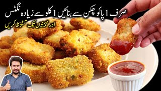 Homemade Chicken Nuggets Recipe  Low Budget Nuggets Recipe  Kids Lunch Box Ideas [upl. by Amr]