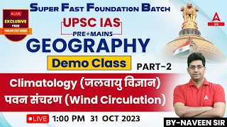 Climatology जलवायु विज्ञान  Geography UPSC Prelims 202425 By Naveen Tanwar Sir [upl. by Otero]