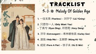 FULL PLAYLIST Melody Of Golden Age OST  长乐曲 OST  Chinese Drama OST 2024 [upl. by Giffie]