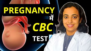 Pregnancy में CBC Test क्या होता हैं  CBC Test in Pregnancy [upl. by Gnot]