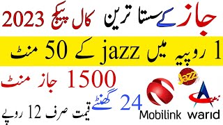 jazz 1 day Call package 2023  jazz daily Call package Jazz ka 2 hours Call package [upl. by Eissej]