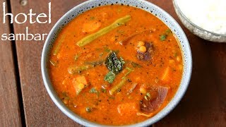 hotel sambar recipe  बाजार जैसा सांभर बनायें घर पर  sambar dal recipe  saravana bhavan sambar [upl. by Atrebor]