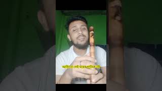 Porer Jayga Porer jomin Abdul Alim  Bappa Mazumder  Pagol Saddam Cover By Porerjaygaporerjomi [upl. by Atniuq696]