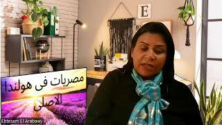 مايهم الاسرة العربية في هولندا اختبار LVS DMT Basisschool [upl. by Amrita]